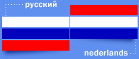 русский | nederlands